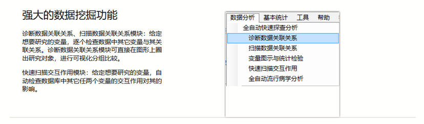 易侕统计