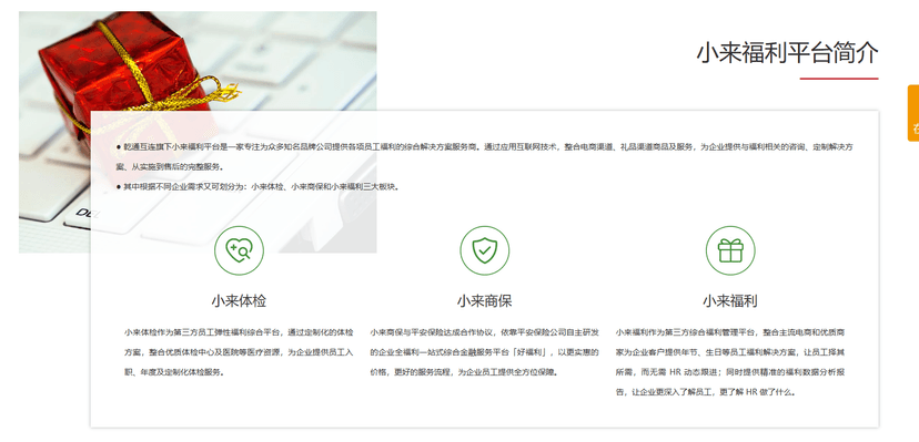 小来福利平台