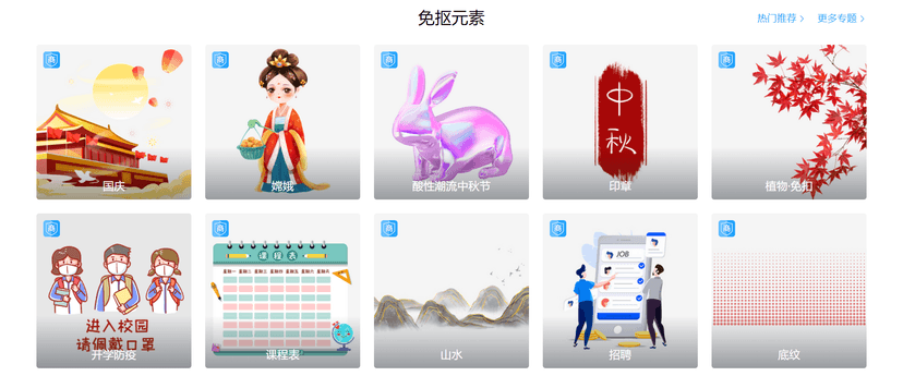 千库网