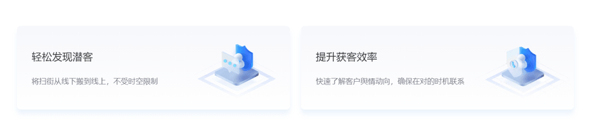 百炼智能-潜客宝