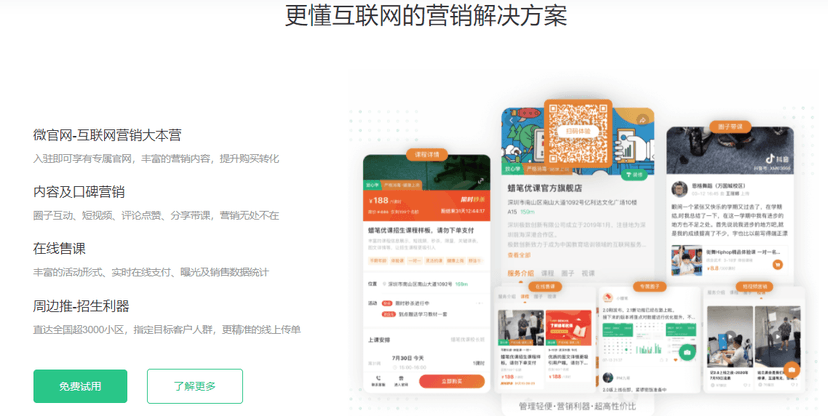 蜡笔优课