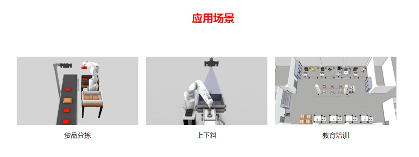 如本科技-RVC-X系列3D工业相机