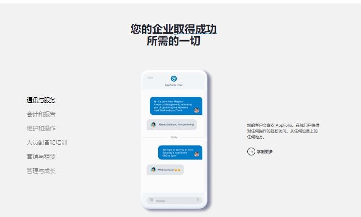 AppFolio