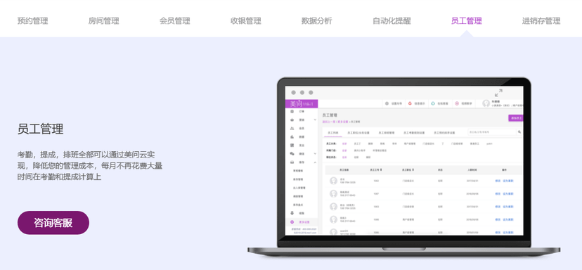美问科技