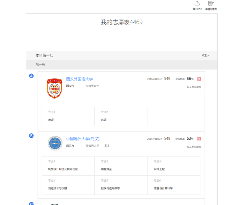 爱拼