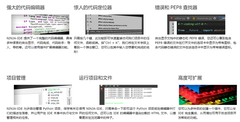 Ninja IDE