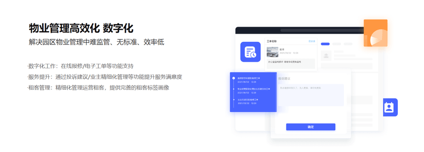 希遇科技-DOMES资产管理系统