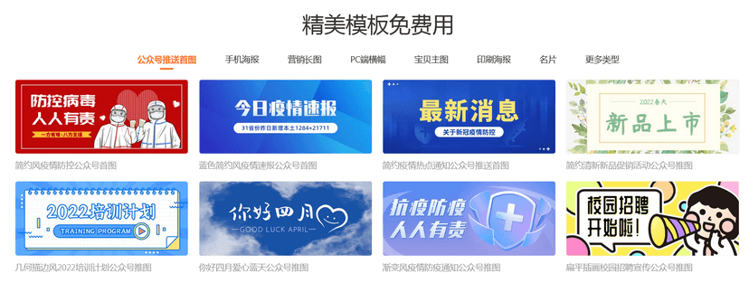 凡科快图