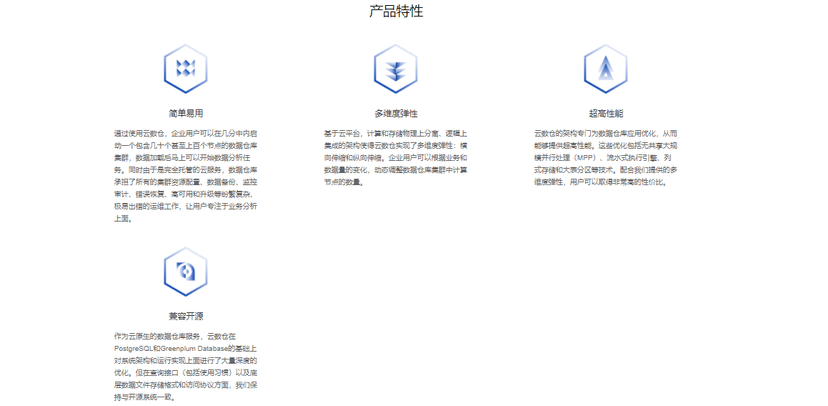 中国建设银行-MPP云数仓