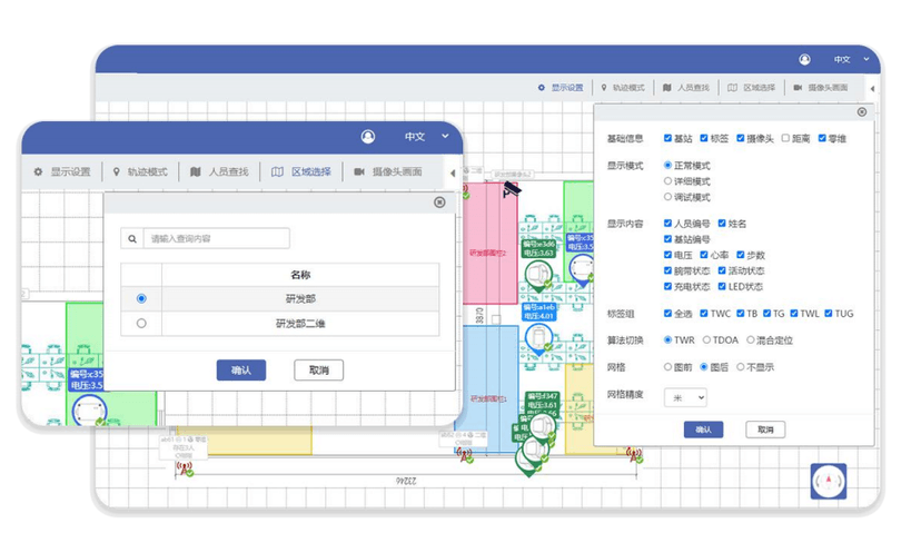 UbiTrack多维高精度定位系统