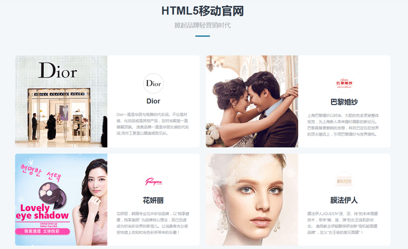 微客来-H5营销工具