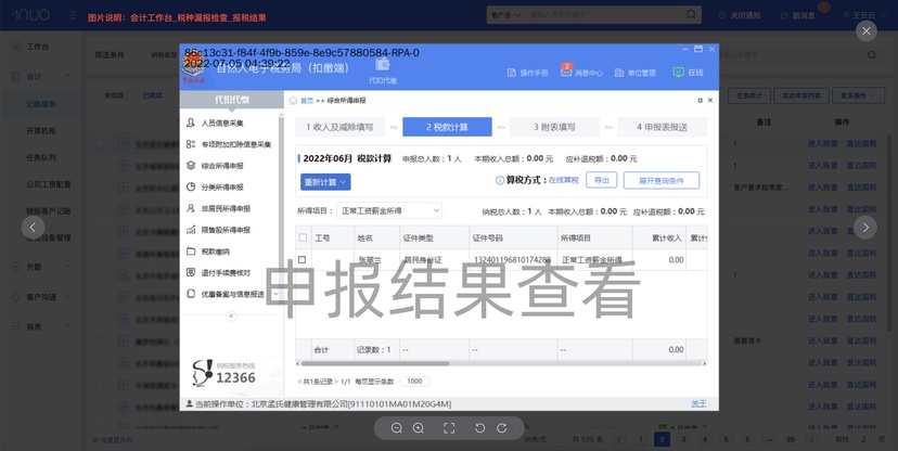 花生账