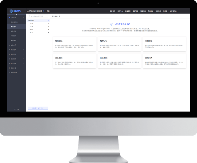 PlantData-KGMS