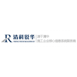 清科锐华-建筑施工企业管理信息系统