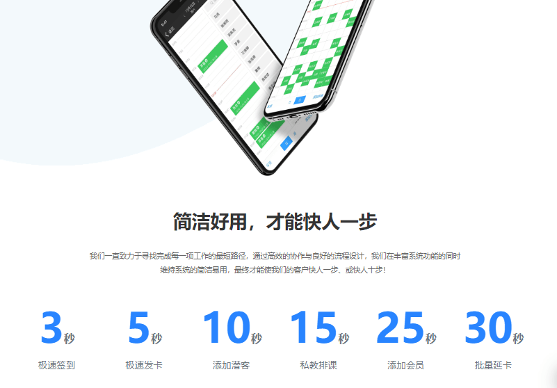 华文科技-健身助手
