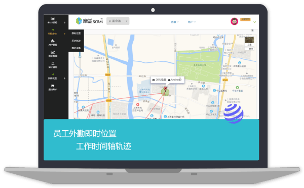 摩盖SCRM工作手机系统
