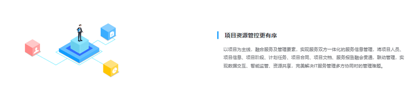 云呐-云运维