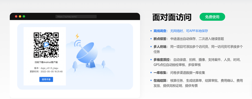 调研工厂