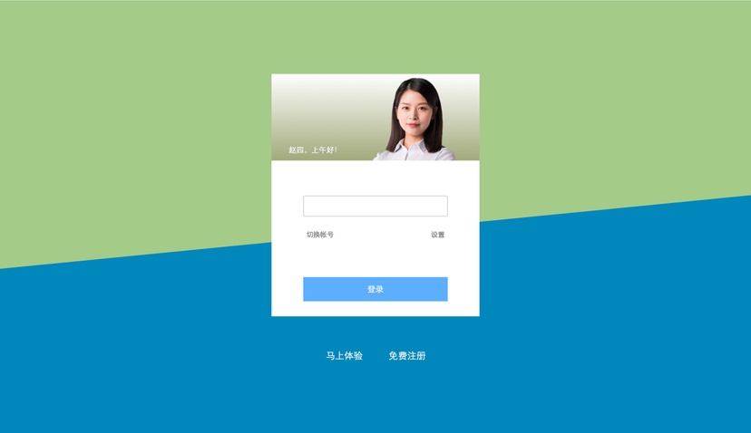 百草生意宝