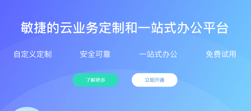 致远Formtalk