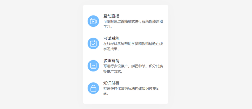 HIKER网校系统