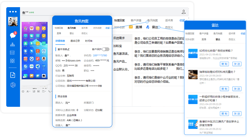 鱼汛系统