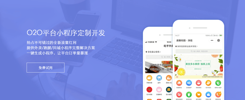 乐外卖