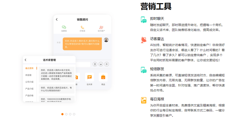 超级集客