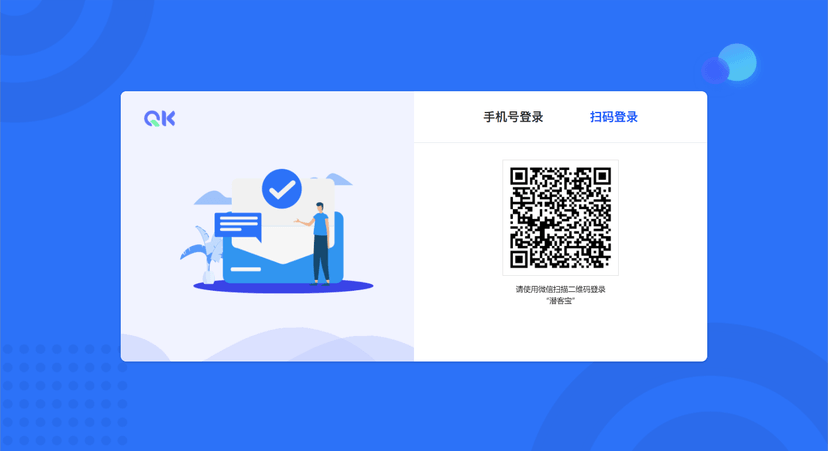 潜客宝