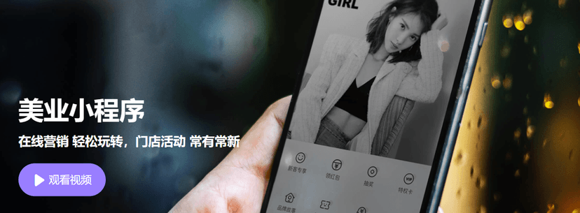 美管加