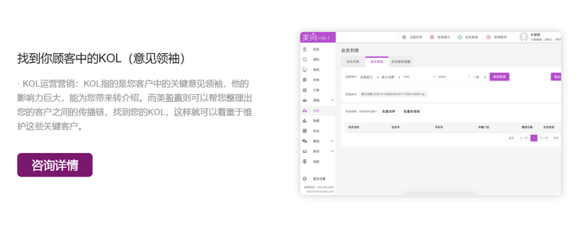 美问科技