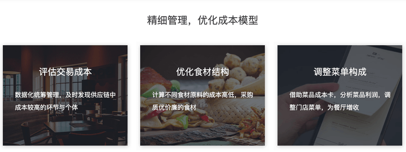银盒子供应链系统