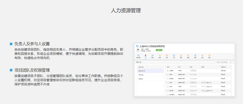 YOP有谱项目管理