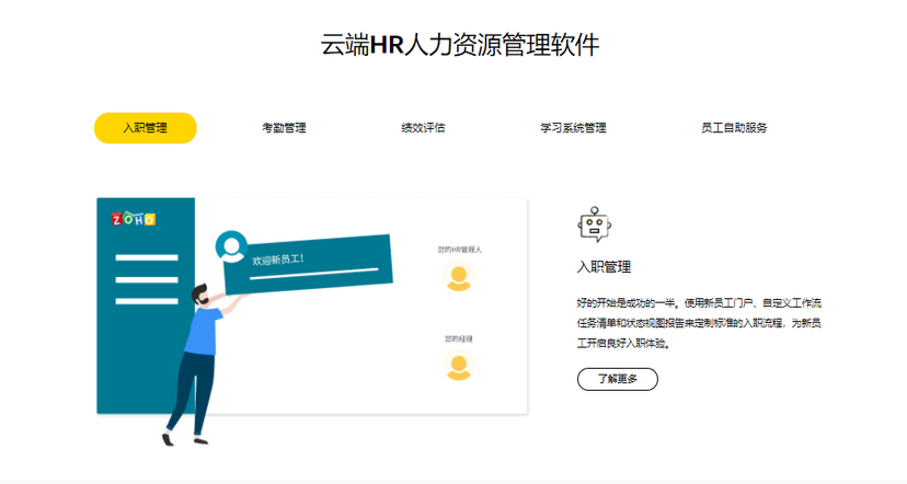 Zoho People