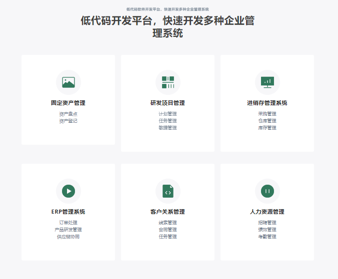 速优云-数据管理系统