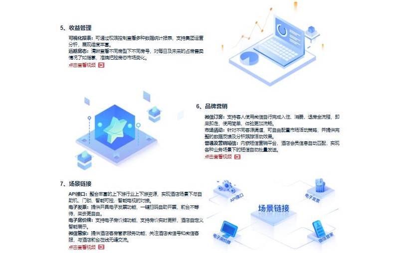别样红