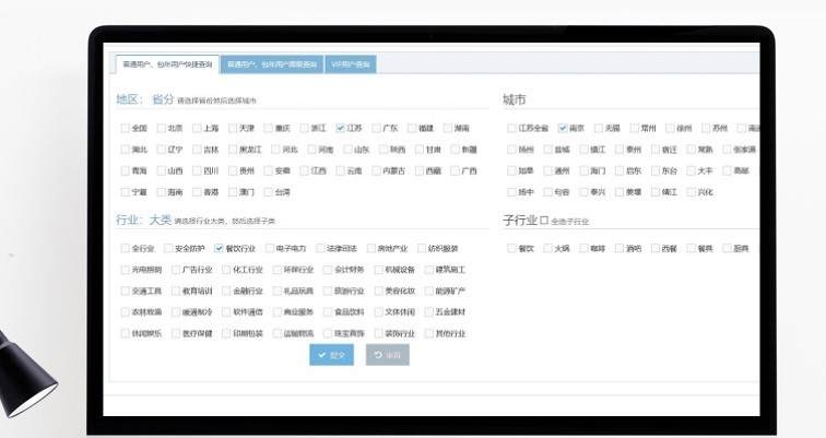 赢想力-云外呼系统