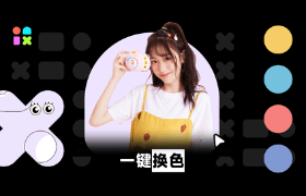 美图设计室