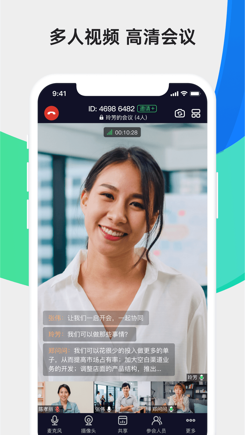 一启会议
