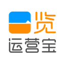 一览运营宝
