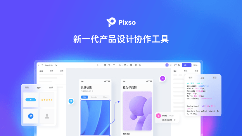 Pixso