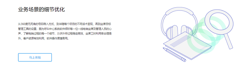 鹏为呼叫中心