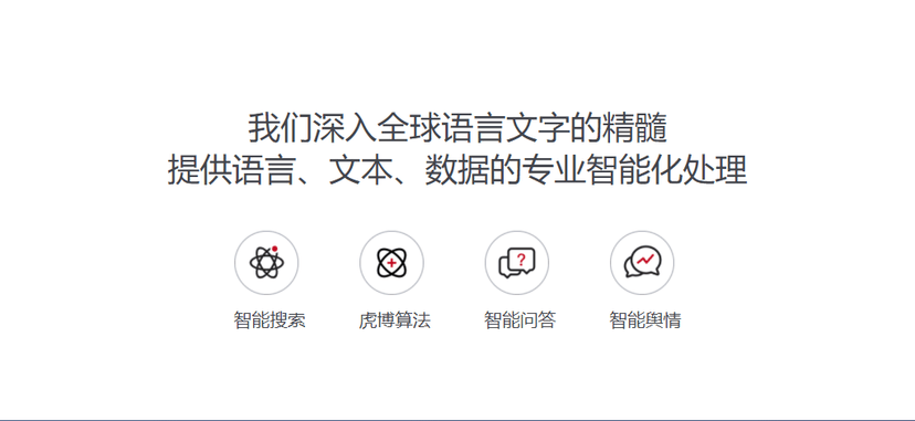 虎博科技