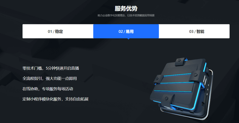 准心直播