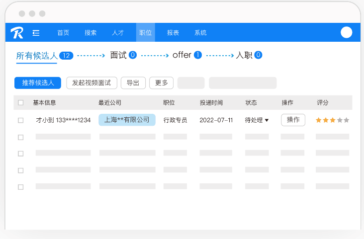 才到-招聘云