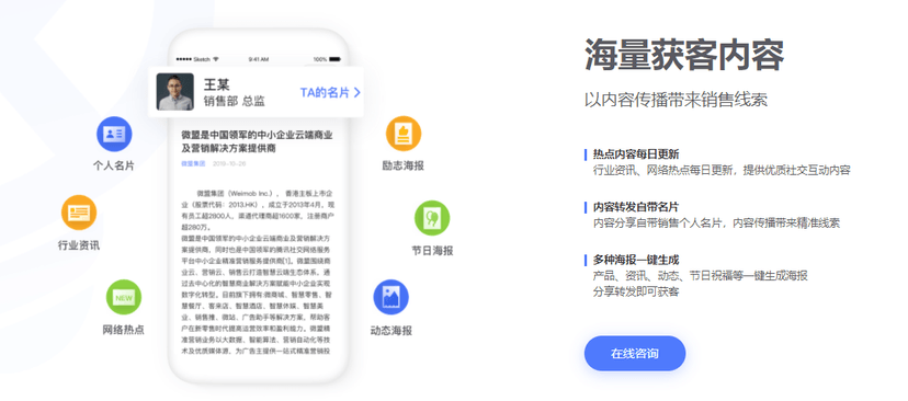销氪-智能名片