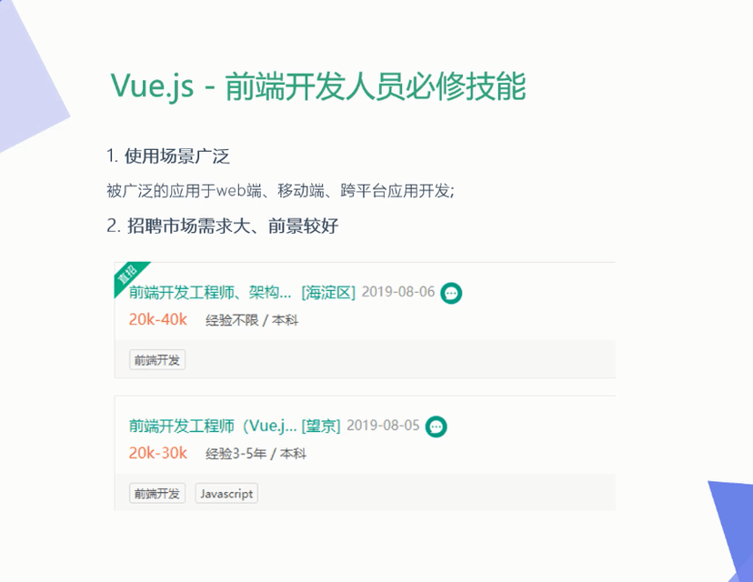 Vue.js
