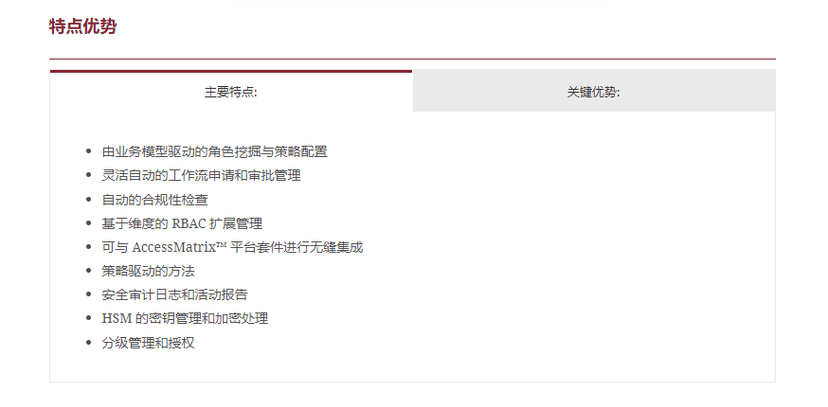 安讯奔-通用身份管理