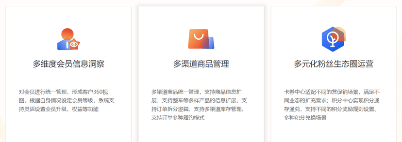 数跑科技-客户体验云