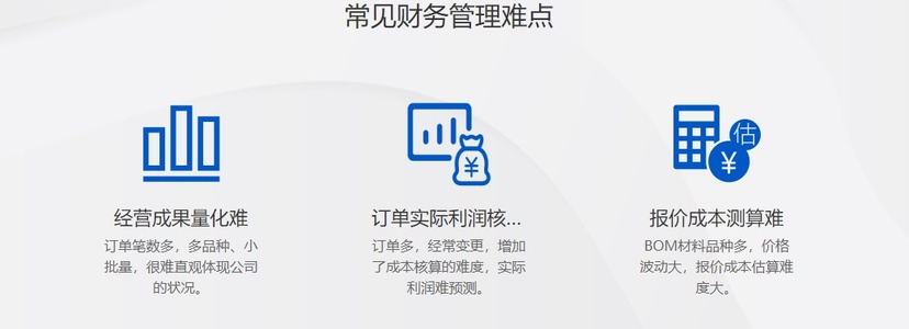 正航ERP财务管理系统